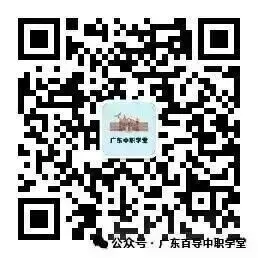中职生冲公办!2027高职高考班:一对一、周末班、全日制冲刺班-第31张图片-四季读书网