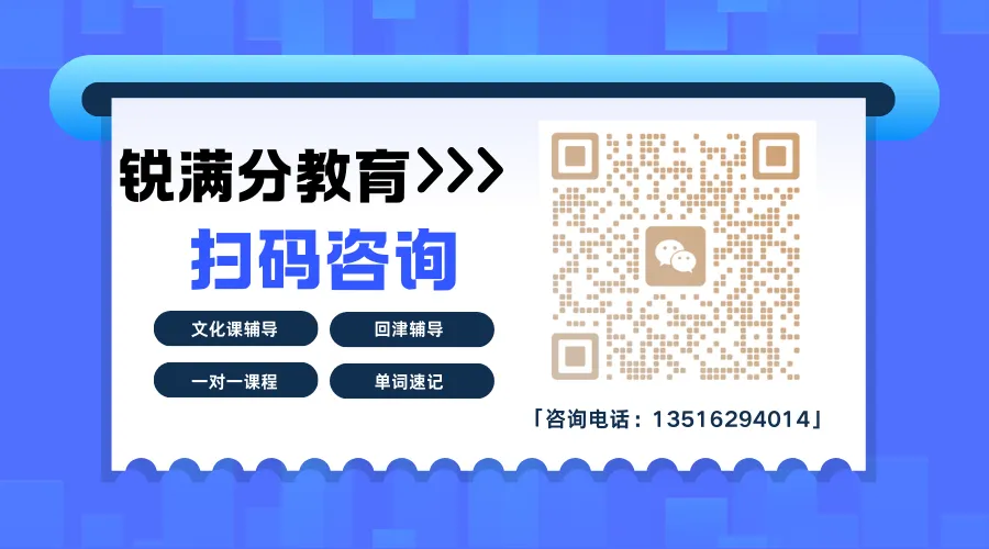天津和平区初三数学辅导哪家靠谱?锐满分教育九年级数学一对一/小班/寒假班/冲刺班,吃透中考函数几何难点-第7张图片-四季读书网