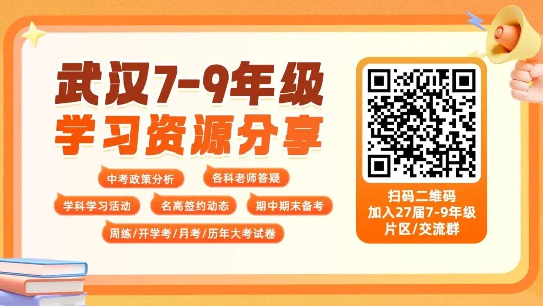 【9年级南湖中学数学试卷】2026-2027上学期10月月考试卷-第1张图片-四季读书网 【9年级南湖中学数学试卷】2026-2027上学期10月月考试卷-第1张图片-四季读书网