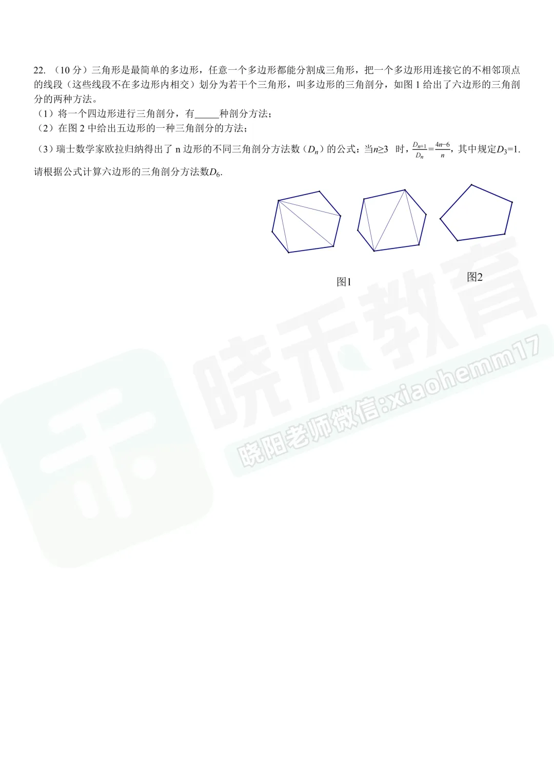 【8年级武汉六初数学试卷】2026-2027上学期10月月考试卷-第5张图片-四季读书网