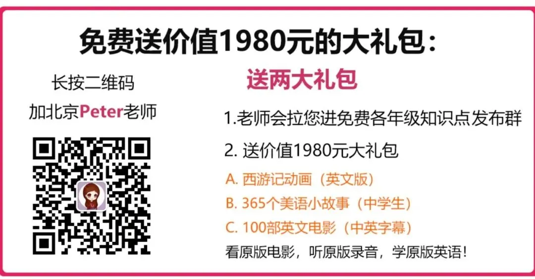 【可打印】中考英语中那些＂金闪闪＂的写作句型, 提分超有用!-第4张图片-四季读书网