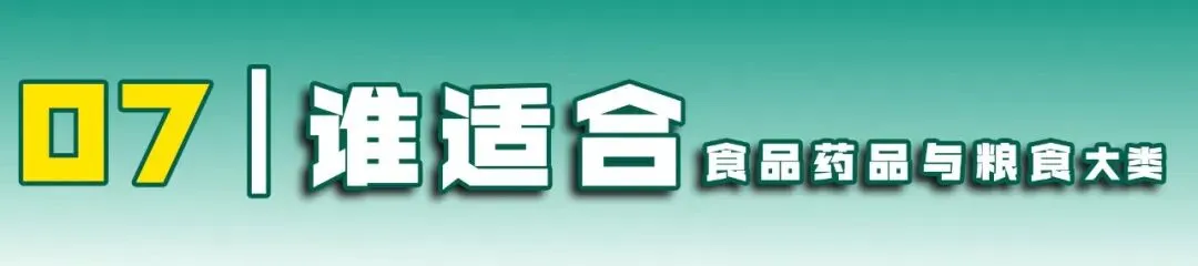 江西职教高考 19 大类深度解析|第(12)期 食品药品与粮食大类-第15张图片-四季读书网