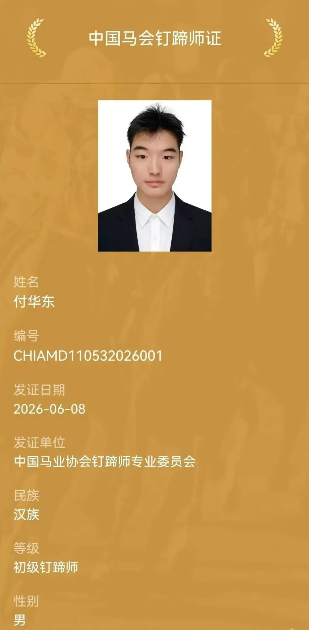 高考522分,被调剂去学“钉马掌”?全年级只有他一人,全国仅70余人拿证!“月薪保底5位数”-第3张图片-四季读书网