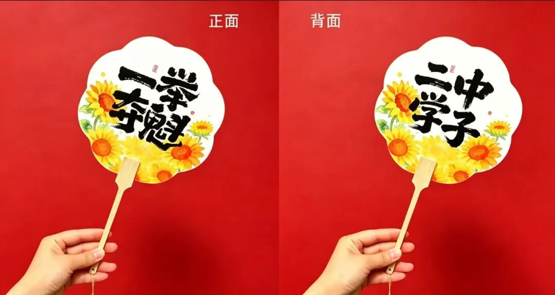 限量200份|南昌二中专属文创助力,为高考少年加冕盛夏荣光!-第7张图片-四季读书网 限量200份|南昌二中专属文创助力,为高考少年加冕盛夏荣光!-第7张图片-四季读书网