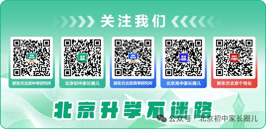 2026北京交通大学附属中学高考成绩:660分以上20人!-第4张图片-四季读书网 2026北京交通大学附属中学高考成绩:660分以上20人!-第4张图片-四季读书网