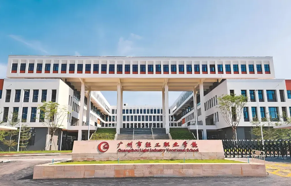 2027届初三家庭提前看 | 广州市轻工职业学校(附录取分数)-第2张图片-四季读书网 2027届初三家庭提前看 | 广州市轻工职业学校(附录取分数)-第2张图片-四季读书网