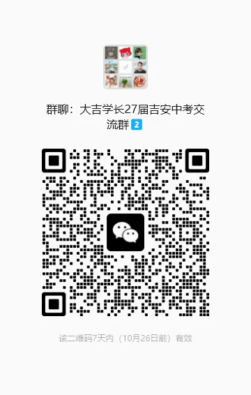 试卷分享丨2026-2027学年九上期中模拟卷-第7张图片-四季读书网