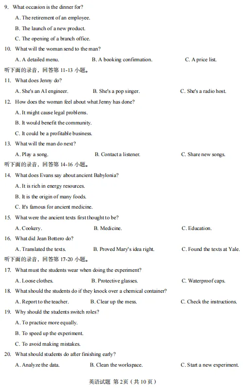高考数学仅58.1分?2026全国Ⅰ卷平均分出炉!-第33张图片-四季读书网 高考数学仅58.1分?2026全国Ⅰ卷平均分出炉!-第33张图片-四季读书网