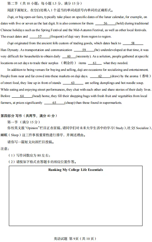 高考数学仅58.1分?2026全国Ⅰ卷平均分出炉!-第40张图片-四季读书网 高考数学仅58.1分?2026全国Ⅰ卷平均分出炉!-第40张图片-四季读书网