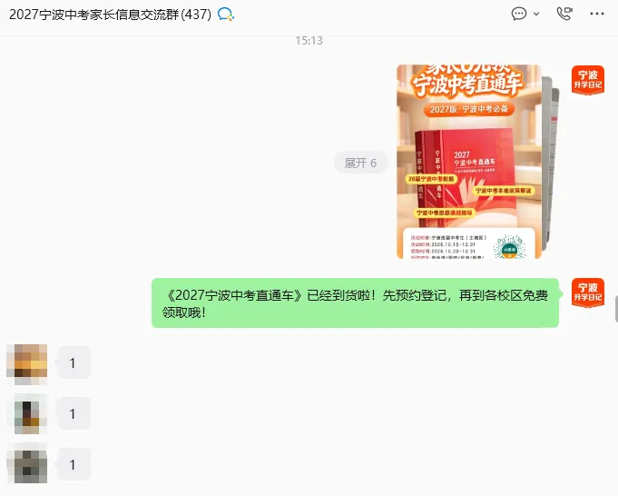 【宁波中考】别等出分才研究政策!《2027 宁波中考直通车》上线,全流程一册全吃透!-第3张图片-四季读书网 【宁波中考】别等出分才研究政策!《2027 宁波中考直通车》上线,全流程一册全吃透!-第3张图片-四季读书网