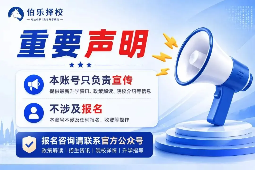 2027届初三家庭提前看 | 广州幼儿师范高等专科学校中职部(附录取分数)-第2张图片-四季读书网