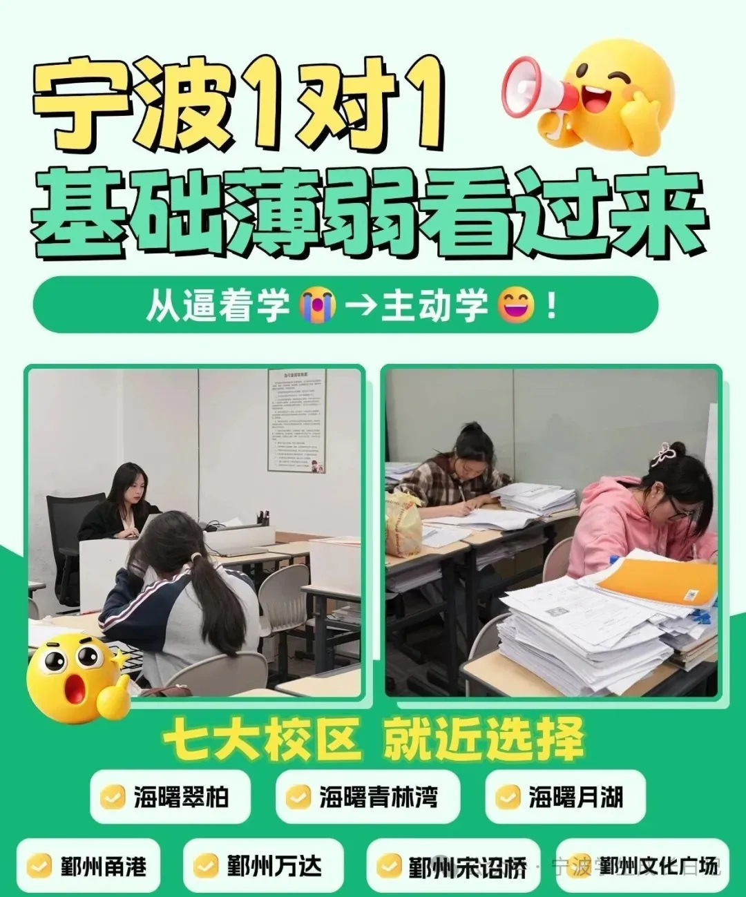 【宁波中考】别等出分才研究政策!《2027 宁波中考直通车》上线,全流程一册全吃透!-第11张图片-四季读书网 【宁波中考】别等出分才研究政策!《2027 宁波中考直通车》上线,全流程一册全吃透!-第11张图片-四季读书网