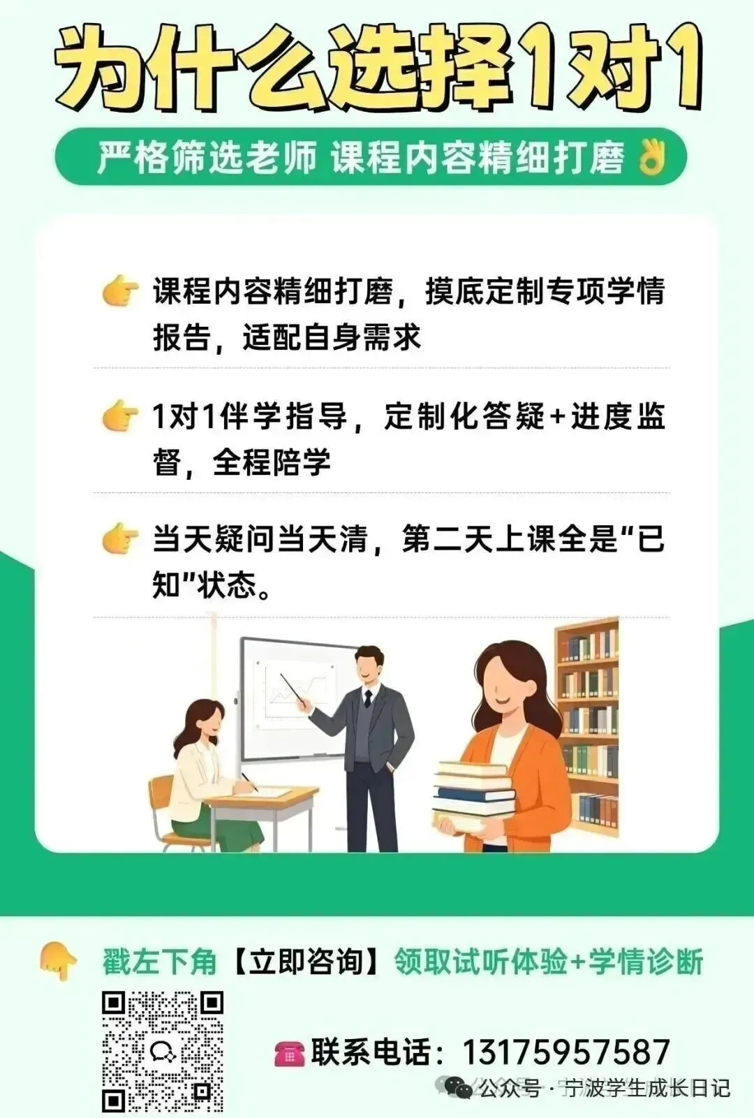 【宁波中考】别等出分才研究政策!《2027 宁波中考直通车》上线,全流程一册全吃透!-第12张图片-四季读书网 【宁波中考】别等出分才研究政策!《2027 宁波中考直通车》上线,全流程一册全吃透!-第12张图片-四季读书网