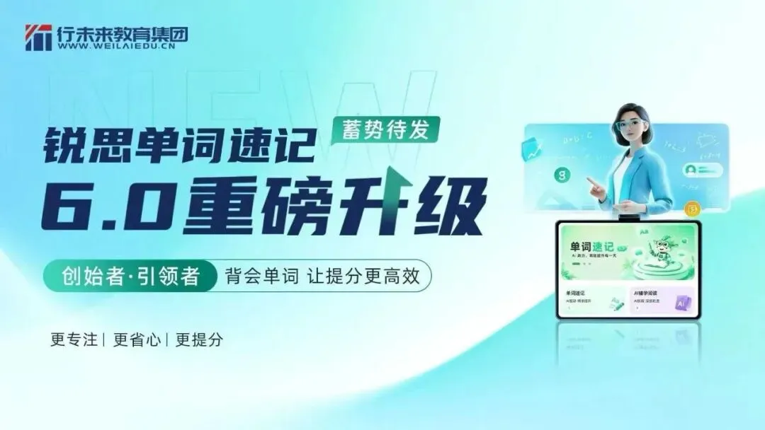 单词背了就忘怎么办?杭州高三高考英语一对一名师带背,打通词汇卡点,免费试听预约-第1张图片-四季读书网 单词背了就忘怎么办?杭州高三高考英语一对一名师带背,打通词汇卡点,免费试听预约-第1张图片-四季读书网