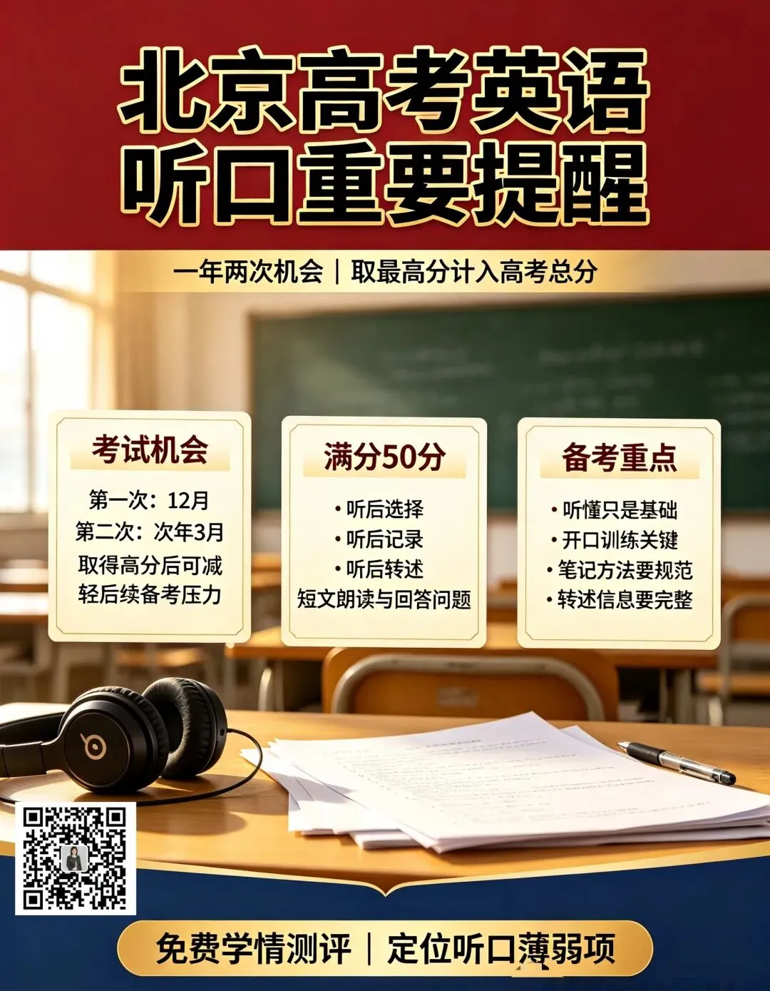 高考大使速递-第2张图片-四季读书网