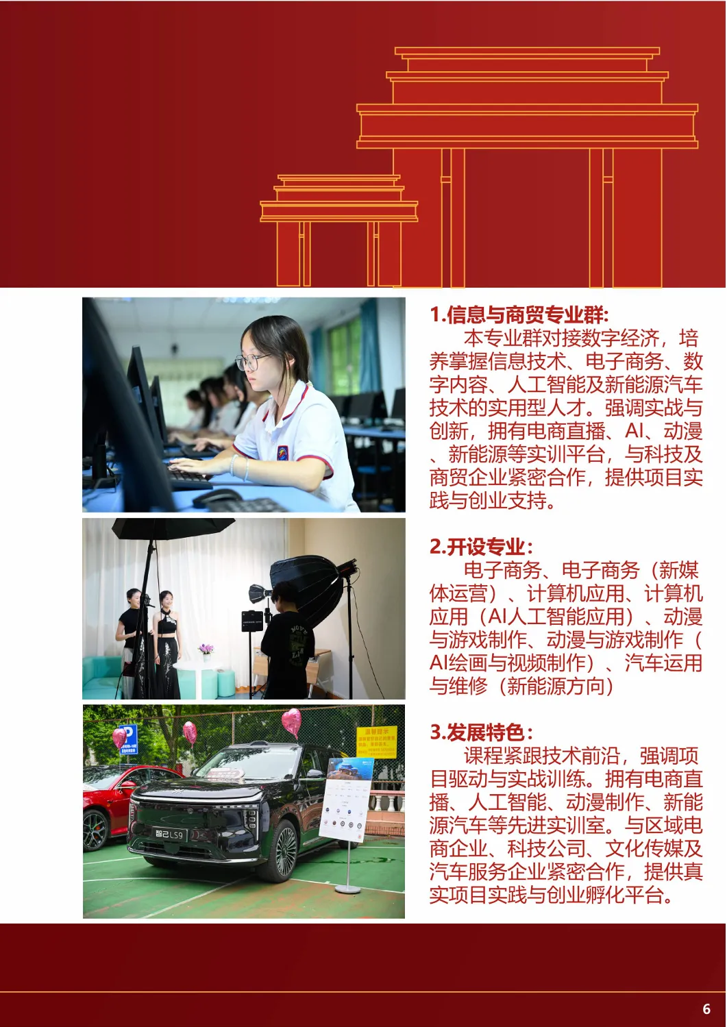 2027届初三家庭提前看 | 广州市涉外经济职业技术学院中职部(可提前春季招生报名)-第8张图片-四季读书网 2027届初三家庭提前看 | 广州市涉外经济职业技术学院中职部(可提前春季招生报名)-第8张图片-四季读书网