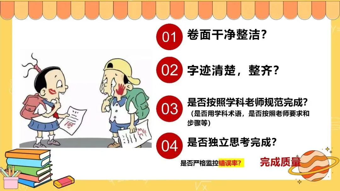 中小学生月考期中考考试分析反思总结班会ppt课件:你的分数去哪了?-第13张图片-四季读书网 中小学生月考期中考考试分析反思总结班会ppt课件:你的分数去哪了?-第13张图片-四季读书网