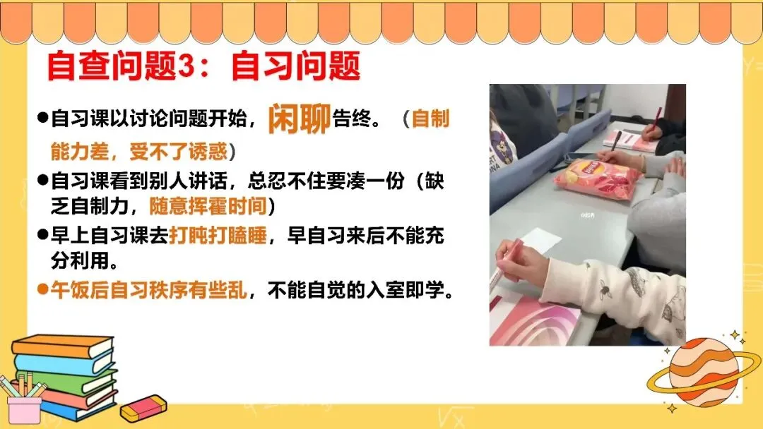 中小学生月考期中考考试分析反思总结班会ppt课件:你的分数去哪了?-第18张图片-四季读书网 中小学生月考期中考考试分析反思总结班会ppt课件:你的分数去哪了?-第18张图片-四季读书网