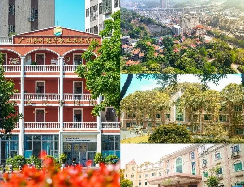 2027届初三家庭提前看 | 广州市涉外经济职业技术学院中职部(可提前春季招生报名)-第9张图片-四季读书网 2027届初三家庭提前看 | 广州市涉外经济职业技术学院中职部(可提前春季招生报名)-第9张图片-四季读书网
