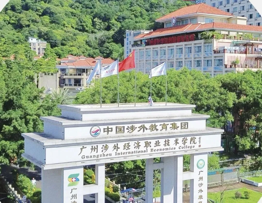 2027届初三家庭提前看 | 广州市涉外经济职业技术学院中职部(可提前春季招生报名)-第10张图片-四季读书网 2027届初三家庭提前看 | 广州市涉外经济职业技术学院中职部(可提前春季招生报名)-第10张图片-四季读书网