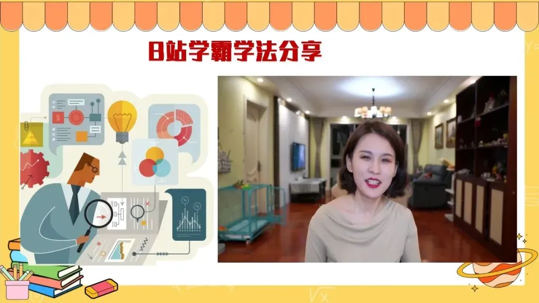 中小学生月考期中考考试分析反思总结班会ppt课件:你的分数去哪了?-第22张图片-四季读书网 中小学生月考期中考考试分析反思总结班会ppt课件:你的分数去哪了?-第22张图片-四季读书网