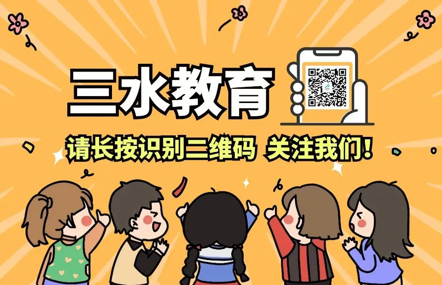 2027年高考报名即将开始,佛山市最新通知来了!-第3张图片-四季读书网 2027年高考报名即将开始,佛山市最新通知来了!-第3张图片-四季读书网
