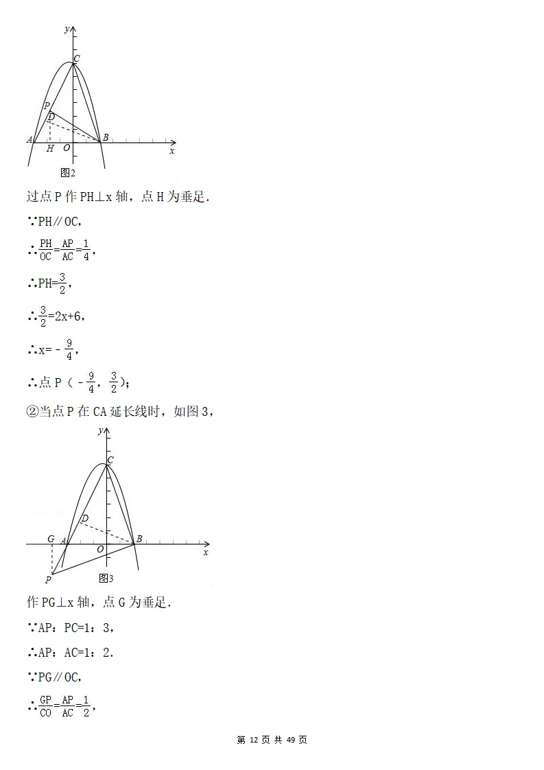 初三数学上册:《二次函数》压轴题精选16道+答案,能力全面突破!-第13张图片-四季读书网 初三数学上册:《二次函数》压轴题精选16道+答案,能力全面突破!-第13张图片-四季读书网