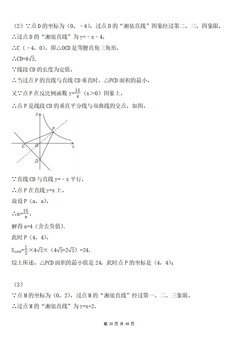 初三数学上册:《二次函数》压轴题精选16道+答案,能力全面突破!-第21张图片-四季读书网 初三数学上册:《二次函数》压轴题精选16道+答案,能力全面突破!-第21张图片-四季读书网