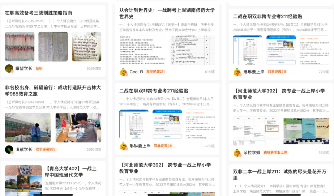考研专业课是自命题,是好事吗?(附赠真题福利)-第5张图片-四季读书网