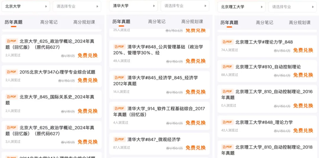 考研专业课是自命题,是好事吗?(附赠真题福利)-第6张图片-四季读书网