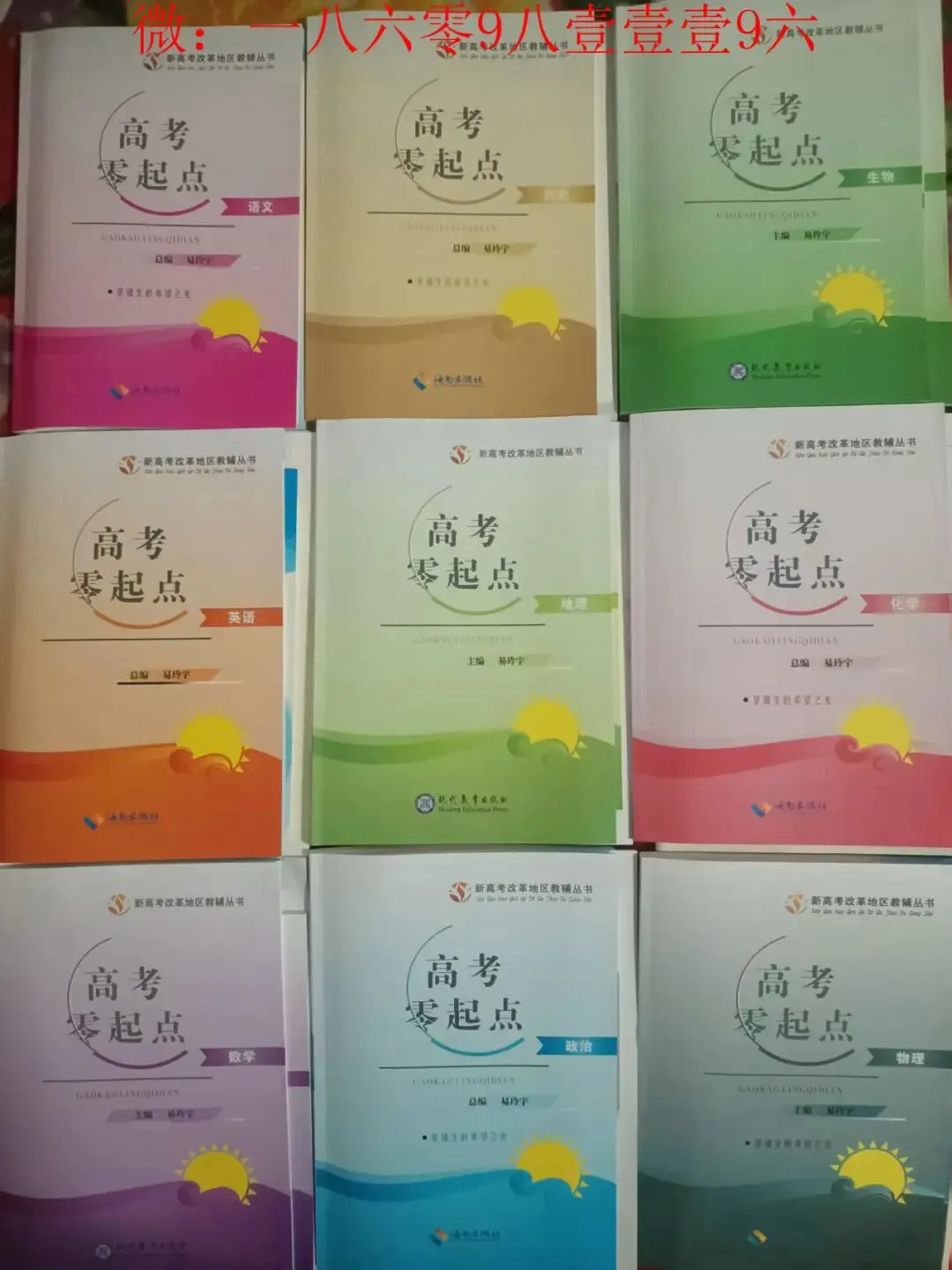 高考零起点2027版-第1张图片-四季读书网 高考零起点2027版-第1张图片-四季读书网