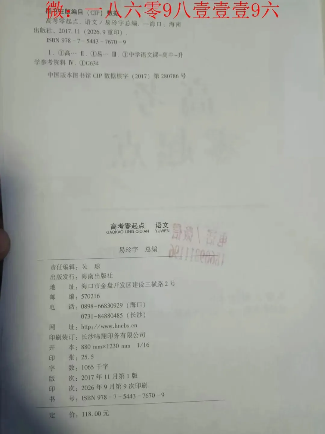 高考零起点2027版-第2张图片-四季读书网 高考零起点2027版-第2张图片-四季读书网