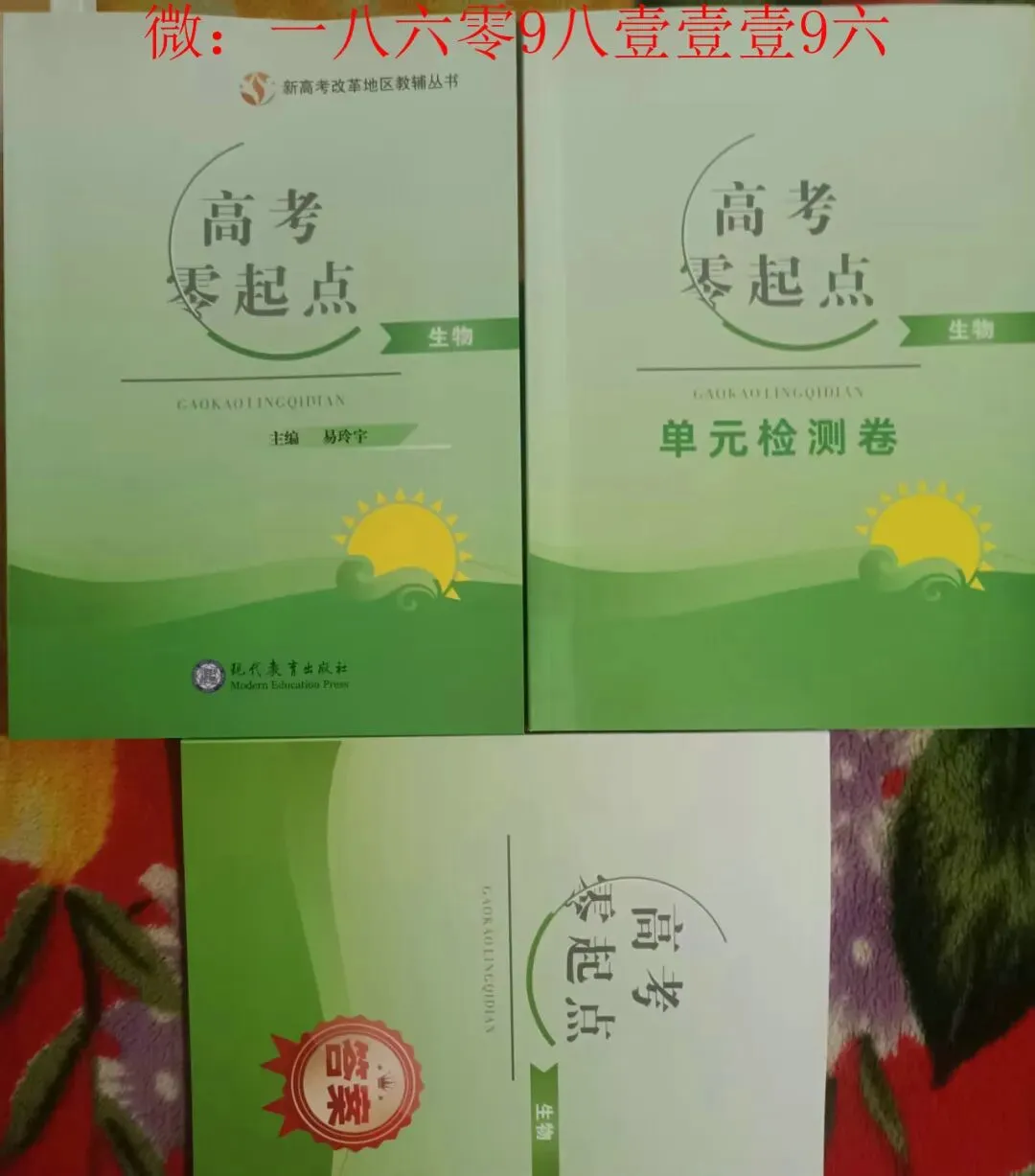 高考零起点2027版-第3张图片-四季读书网 高考零起点2027版-第3张图片-四季读书网