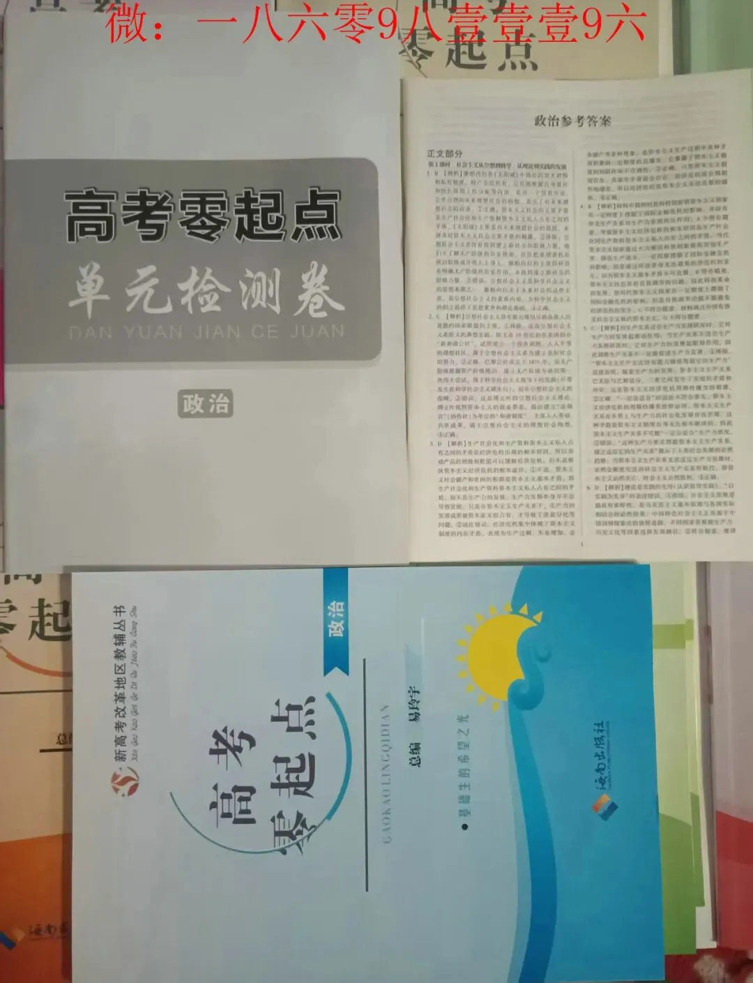 高考零起点2027版-第4张图片-四季读书网 高考零起点2027版-第4张图片-四季读书网