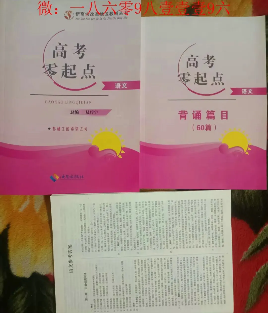 高考零起点2027版-第5张图片-四季读书网 高考零起点2027版-第5张图片-四季读书网