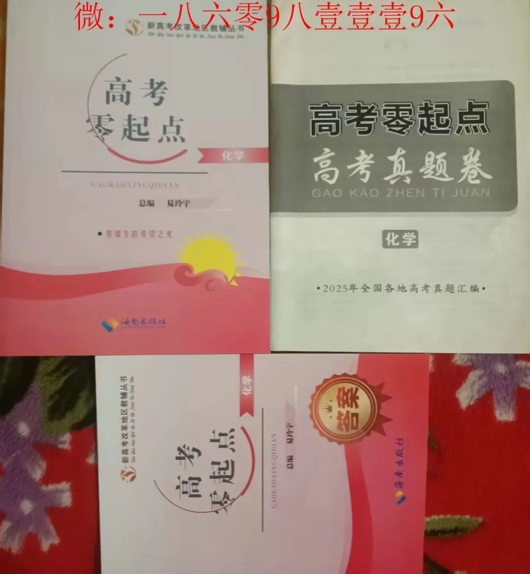 高考零起点2027版-第6张图片-四季读书网 高考零起点2027版-第6张图片-四季读书网