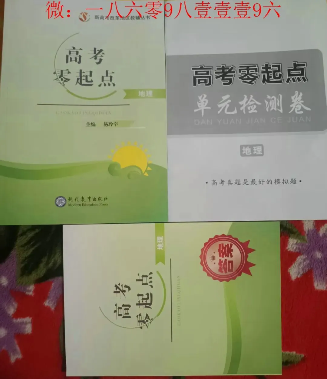 高考零起点2027版-第9张图片-四季读书网 高考零起点2027版-第9张图片-四季读书网