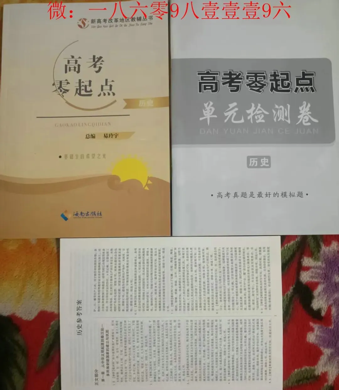 高考零起点2027版-第10张图片-四季读书网 高考零起点2027版-第10张图片-四季读书网