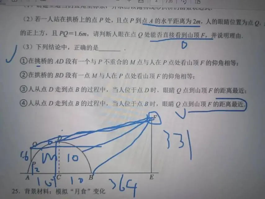 2026南京中考数学更重科学素养-第2张图片-四季读书网 2026南京中考数学更重科学素养-第2张图片-四季读书网