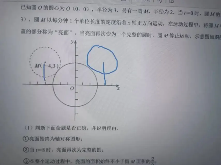2026南京中考数学更重科学素养-第3张图片-四季读书网 2026南京中考数学更重科学素养-第3张图片-四季读书网