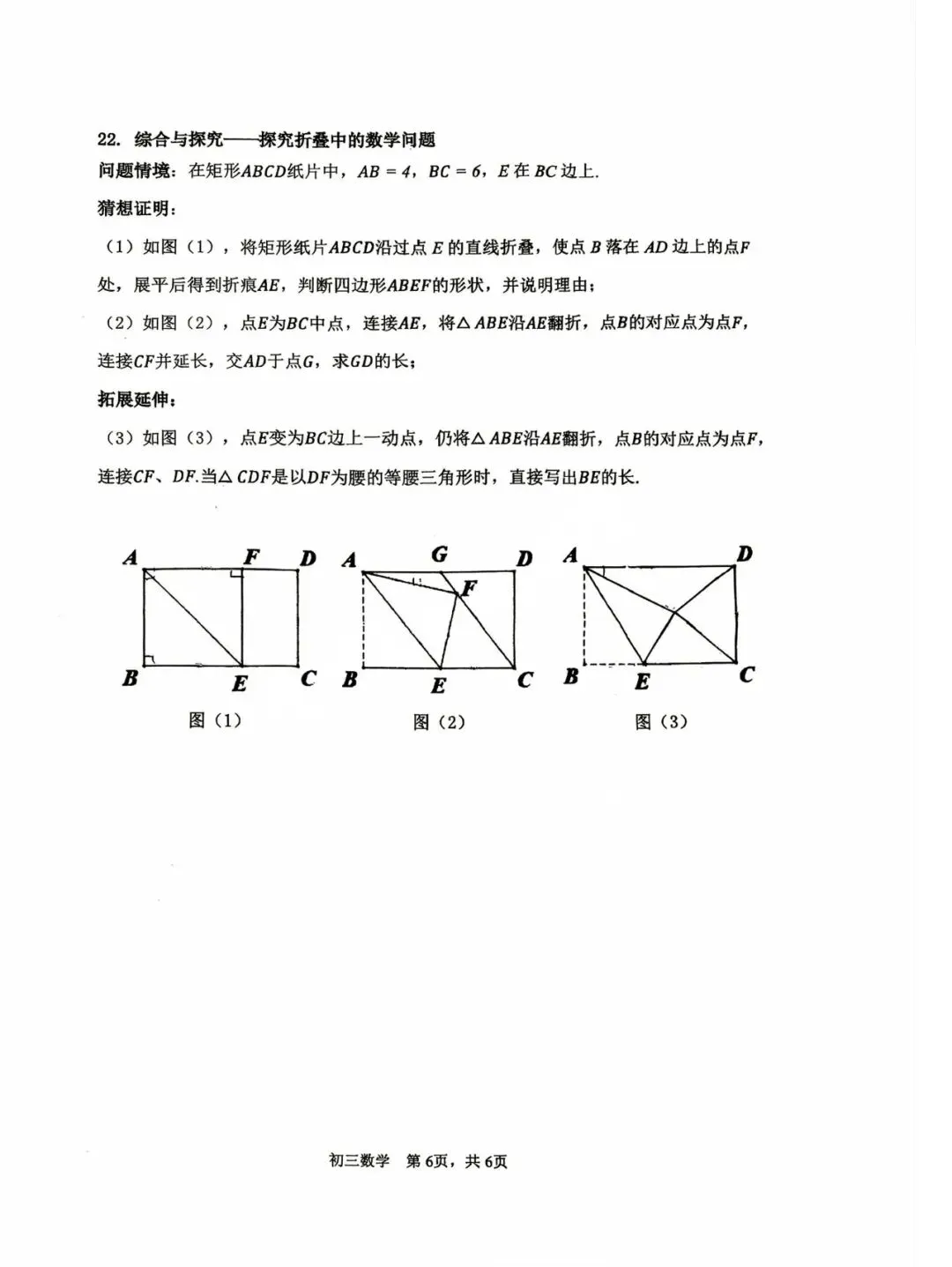 太原五中九年级10月月考数学试卷-第7张图片-四季读书网