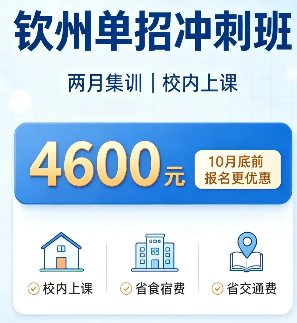 教你不用高考也能上岸!-第51张图片-四季读书网 教你不用高考也能上岸!-第51张图片-四季读书网