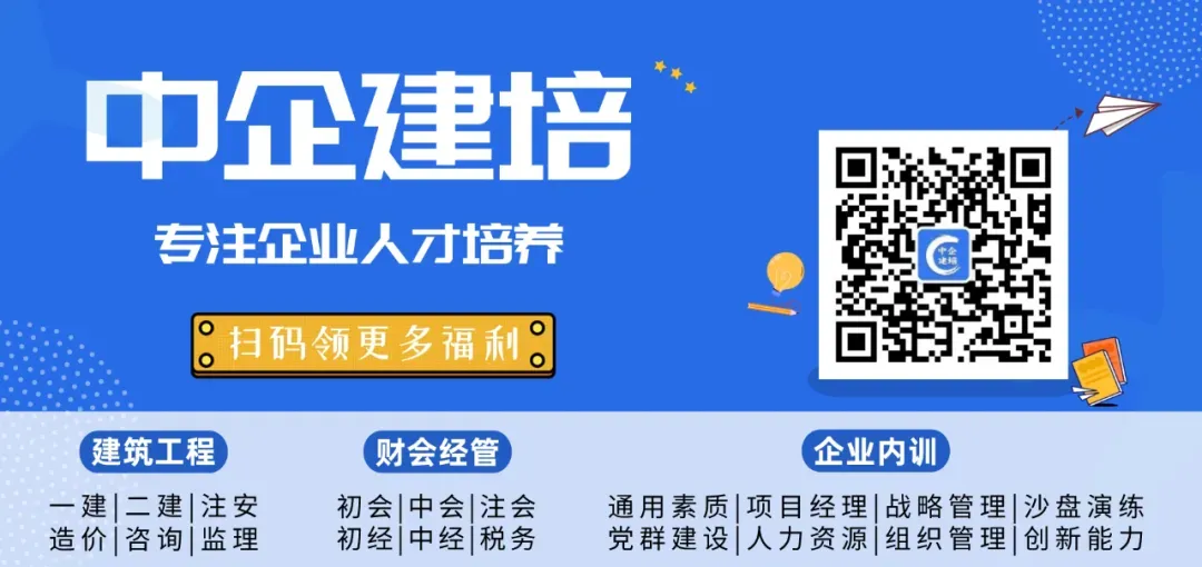 26年一造真题及答案解析-第4张图片-四季读书网 26年一造真题及答案解析-第4张图片-四季读书网