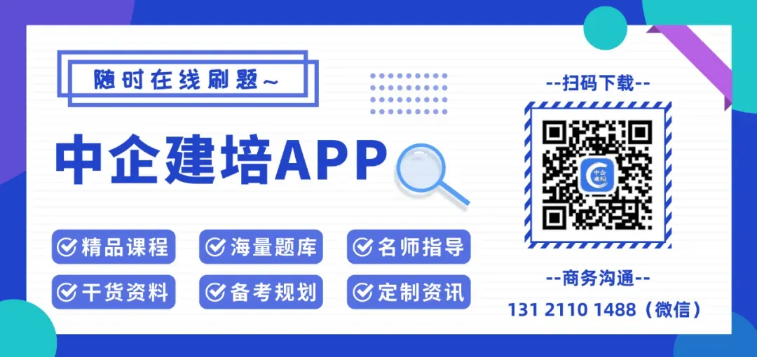 26年一造真题及答案解析-第5张图片-四季读书网 26年一造真题及答案解析-第5张图片-四季读书网