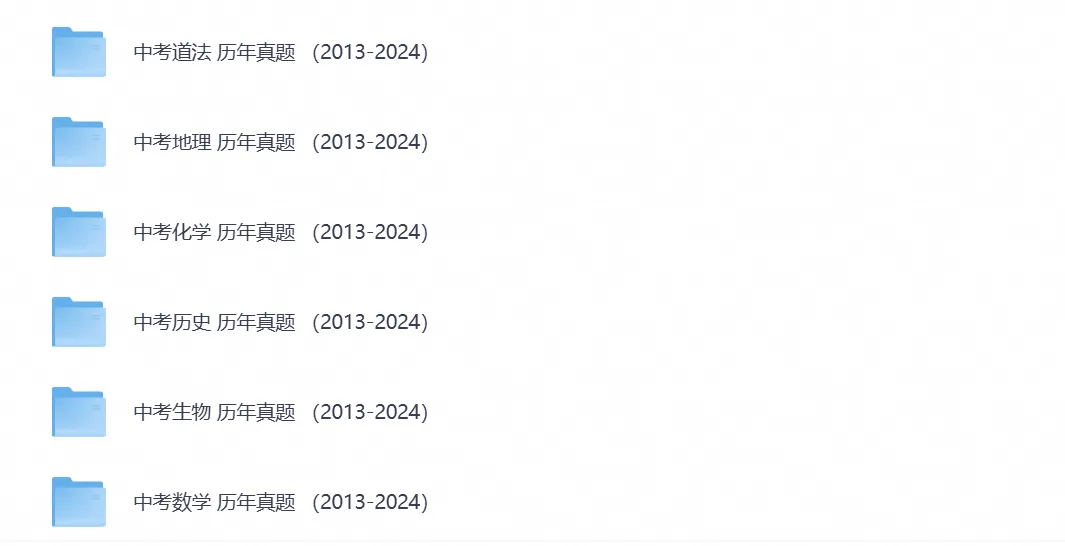 2026年重庆市中考试卷真题(九科)及答案完整版合集(附历年真题试卷)pdf可下载-第2张图片-四季读书网 2026年重庆市中考试卷真题(九科)及答案完整版合集(附历年真题试卷)pdf可下载-第2张图片-四季读书网