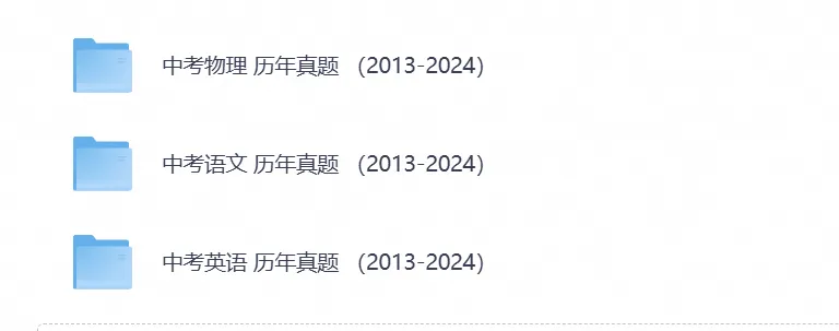 2026年重庆市中考试卷真题(九科)及答案完整版合集(附历年真题试卷)pdf可下载-第3张图片-四季读书网 2026年重庆市中考试卷真题(九科)及答案完整版合集(附历年真题试卷)pdf可下载-第3张图片-四季读书网