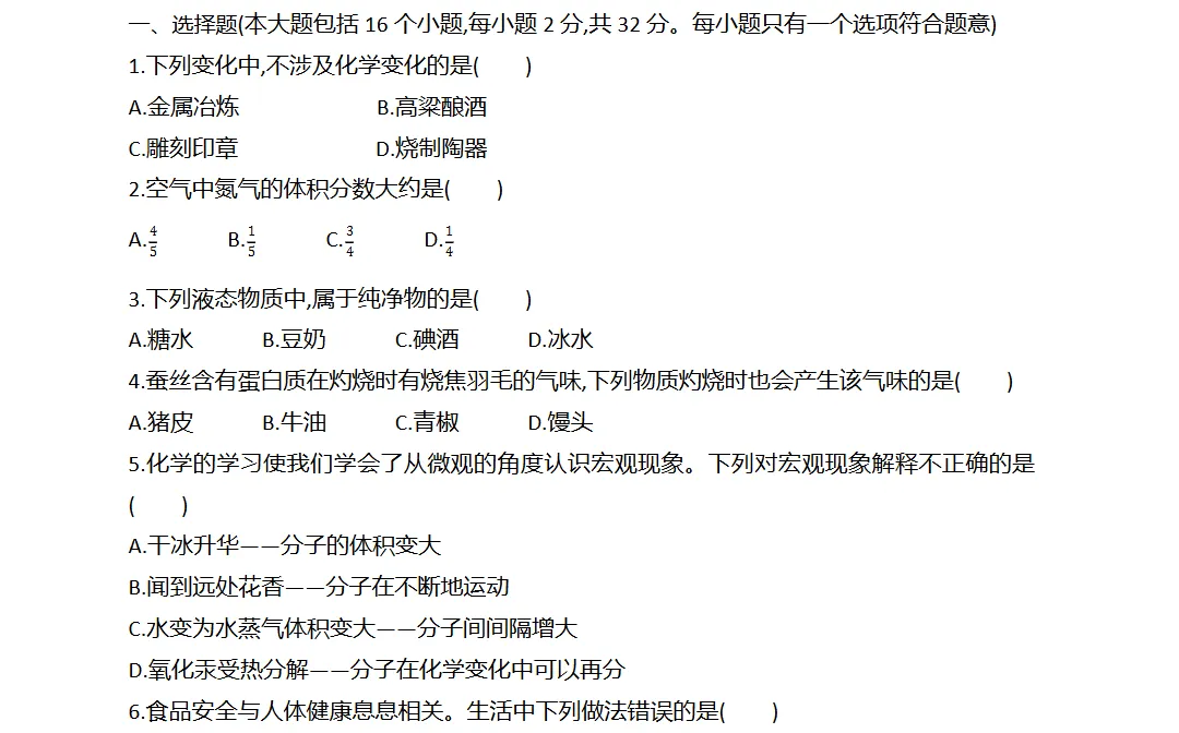 2026年重庆市中考试卷真题(九科)及答案完整版合集(附历年真题试卷)pdf可下载-第4张图片-四季读书网 2026年重庆市中考试卷真题(九科)及答案完整版合集(附历年真题试卷)pdf可下载-第4张图片-四季读书网