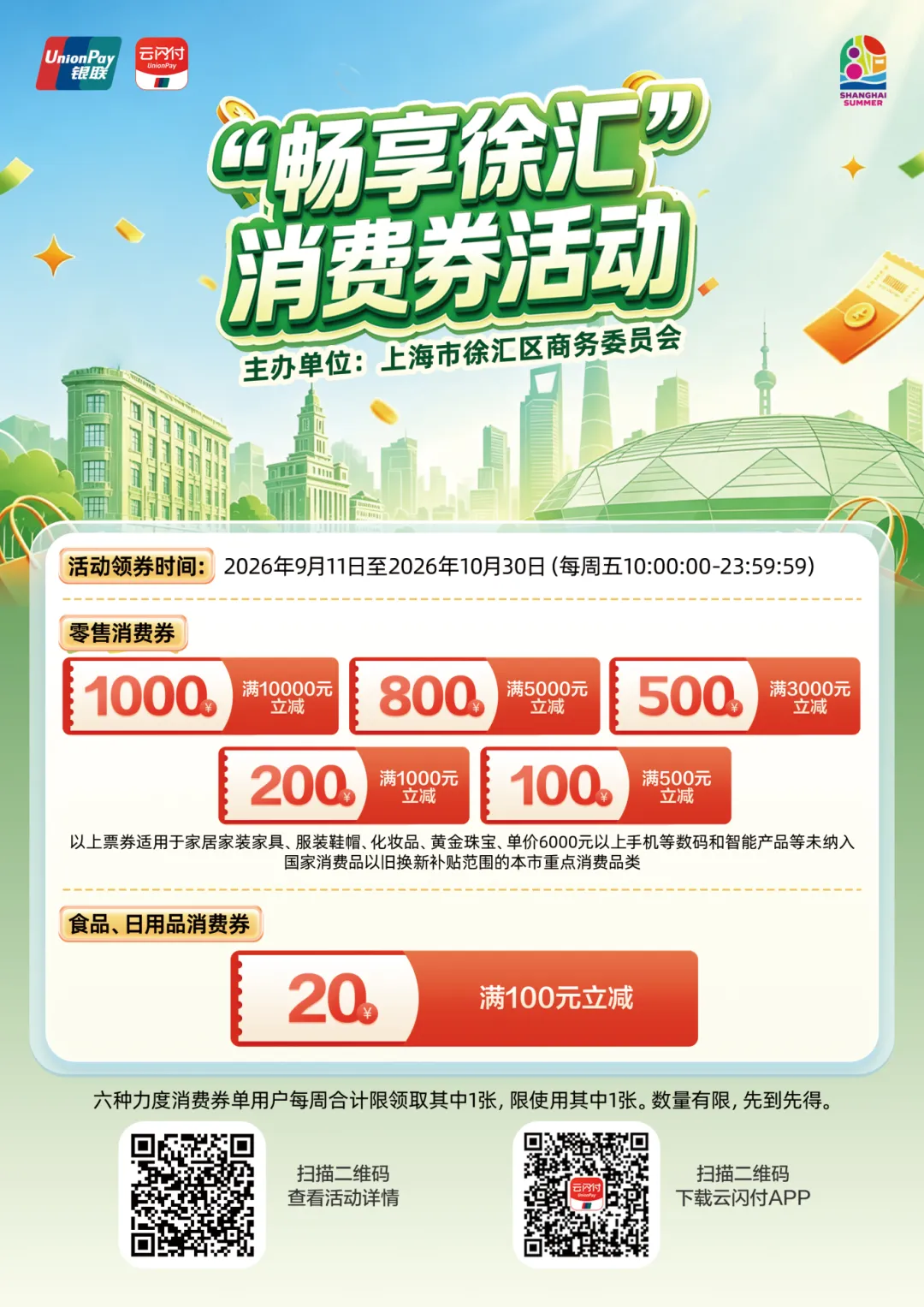 【便民信息】国考、高考、研招统考……本周都有新消息-第11张图片-四季读书网