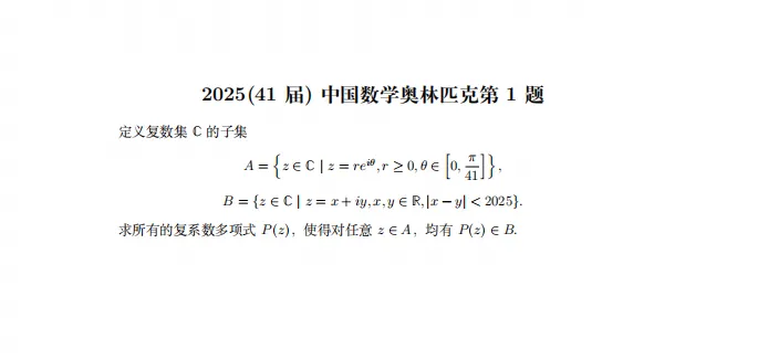 2016-2025 CMO 真题合集(PDF可打印)-第2张图片-四季读书网