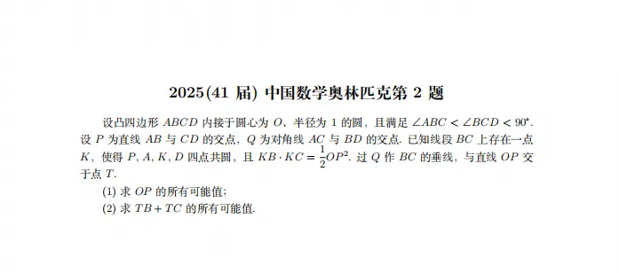 2016-2025 CMO 真题合集(PDF可打印)-第3张图片-四季读书网